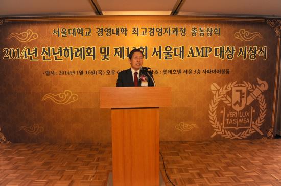 국립암센터 이진수 원장 2014년 서울대 AMP 대상 수상 사진