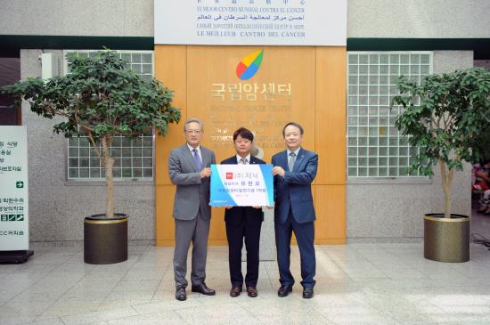 유현오 ㈜제닉 대표이사, 국립암센터발전기금 1억원 약정   사진