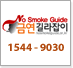 금연길라잡이
