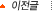 이전글