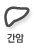 간암