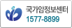 국가암정보센터 1577-8899