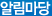 알림마당