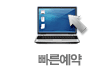 진료예약
