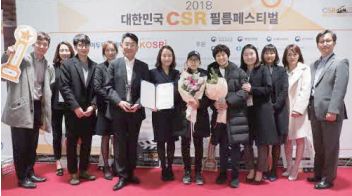 '아이엠 카메라', ‘2018 대한민국 CSR 필름페스티벌’  대회위원장상 행복 나눔 부문상 수상