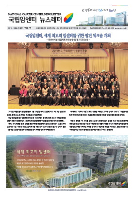 NCC뉴스레터 제74호(2019년 3월호)