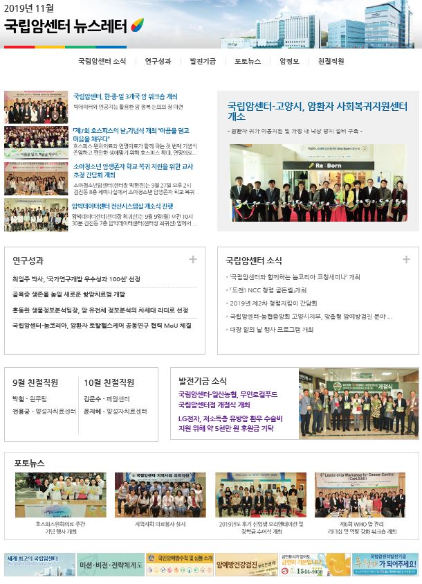 NCC뉴스레터 제78호(2019년 11월호)