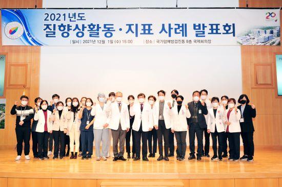 국립암센터, 질향상 활동 및 지표 사례 발표회 개최
