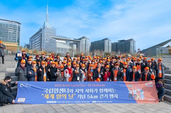 국립암센터, '세계 암의 날' 기념 5km 걷기 행사 개최 