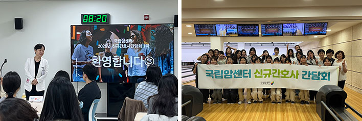 신규 간호사 간담회