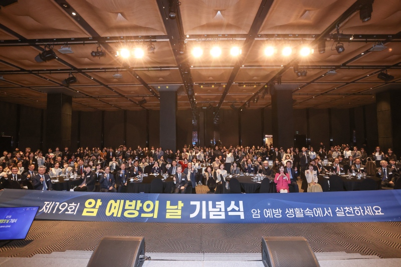 암예방의 날 기념행사 배경