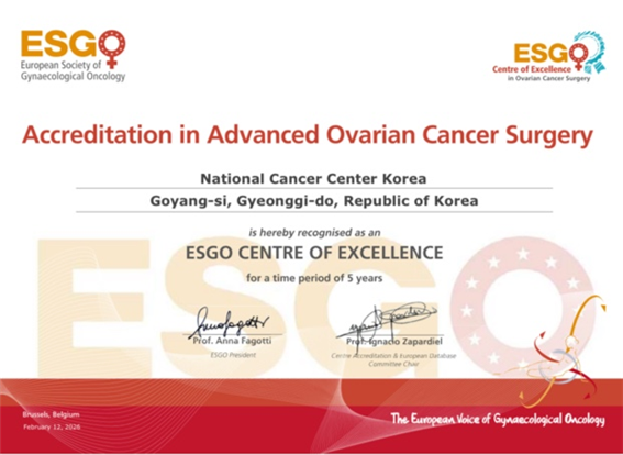 ESGO 인증