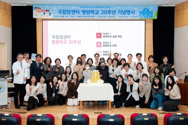 기념행사 전경