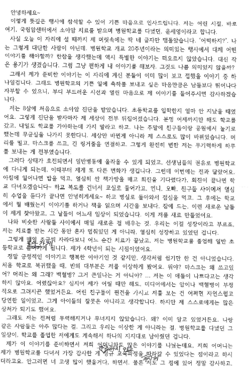 윤세영 학생 감사인사 첨부 1