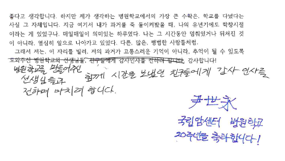 윤세영 학생 감사인사 첨부 2