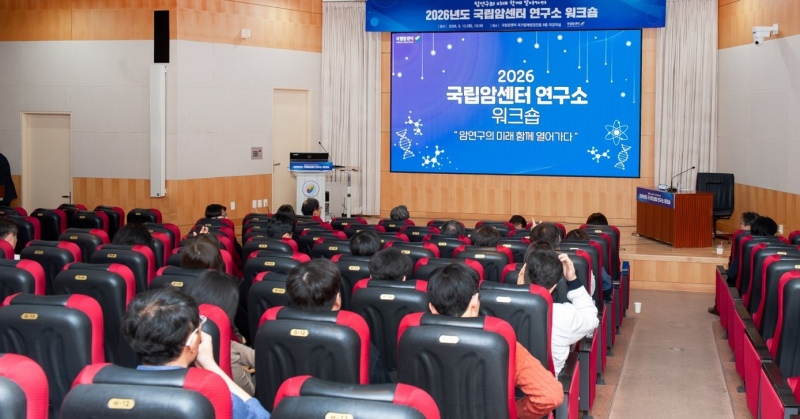 암연구 중장기 추진계획