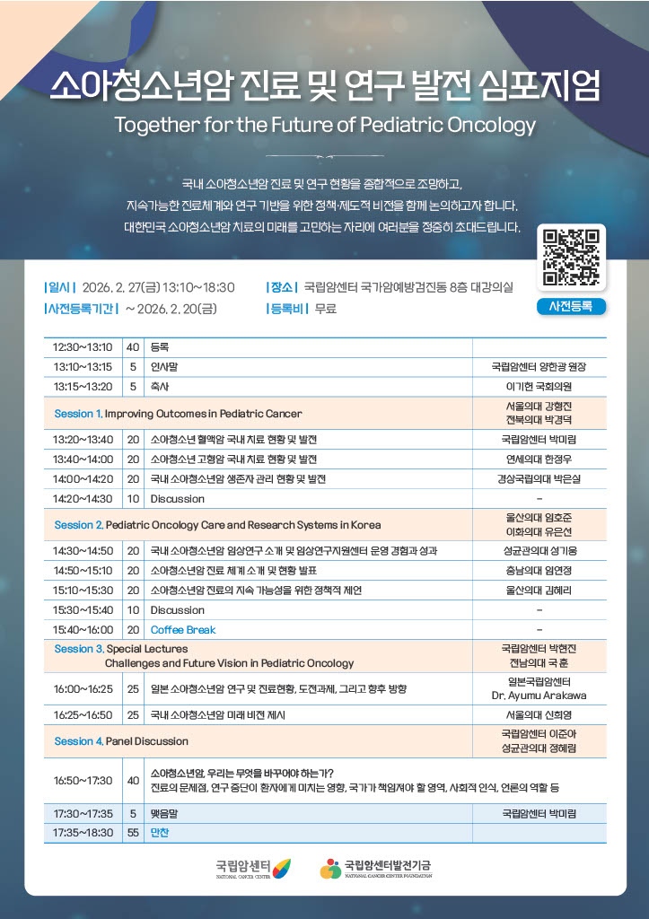 심포지엄 진행 현장