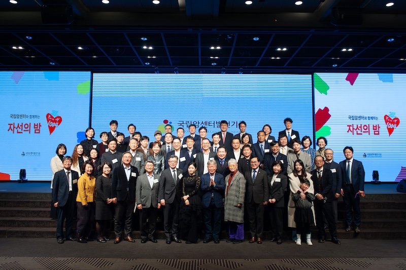 2025년도 국립암센터와 함께하는 자선의 밤 개최