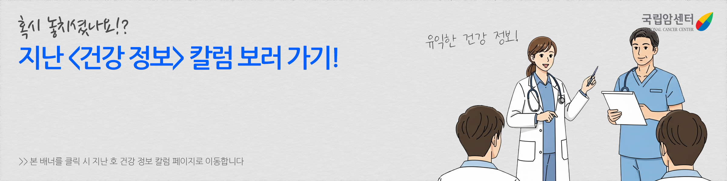 건강 정보 바로가기