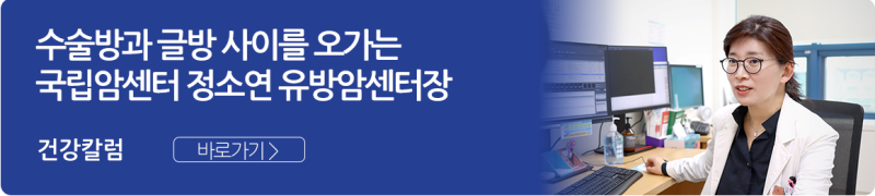 소아암은 성인암의 축소판이 아니다 (박미림 센터장 칼럼)