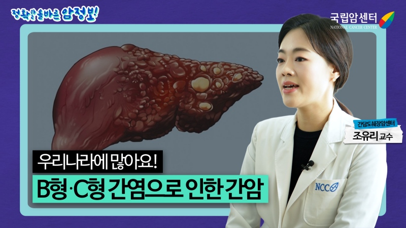 국립암센터 유튜브 1
