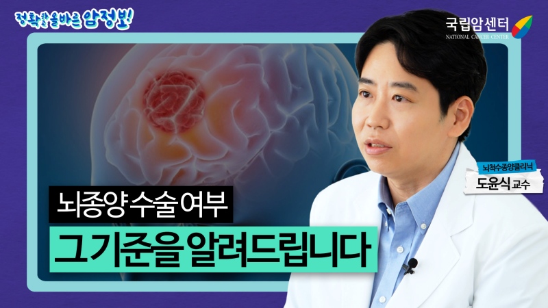 국립암센터 유튜브 2