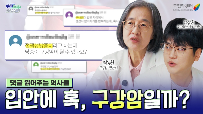 국립암센터 유튜브 3